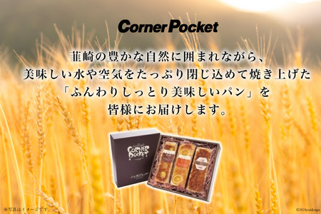 【季節限定】焼き栗パン入り八ヶ岳ブレッド 3本セット [六曜舎 山梨県 韮崎市 20742716]