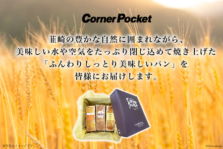 【季節限定】レモンブレッド入り八ヶ岳ブレッド3本セット [六曜舎 山梨県 韮崎市 20743265]