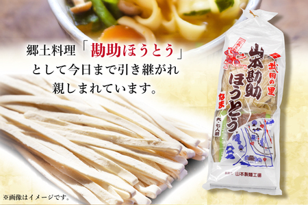 麺 ほうとう 500g 6～7人前 麺類 3000円 麺 [20742360]