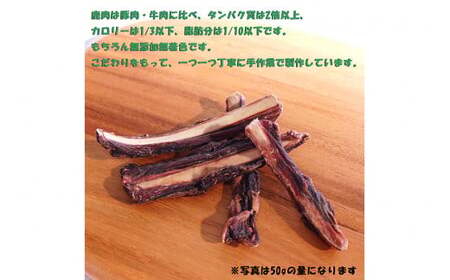 無添加 ドッグフード 鹿肉付きスペアリブ 100g [TMY 山梨県 韮崎市 20743160]