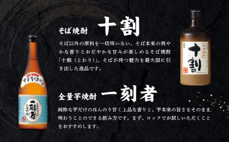 ＜橘と黒壁蔵6本のみくらべセット＞翌月末迄に順次出荷【c1034_is_x1】  酒 宝酒造 アルコール 焼酎 飲み比べ