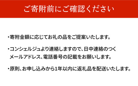 【後から選べる！】築上町 コンシェルジュ 寄附額 150万円 コース おすすめ おまかせ 定期便 [ABZY003] 