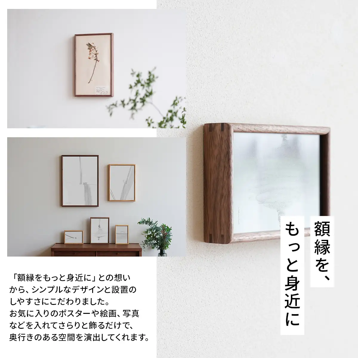府中家具　FRAME　TIPO　ポストカードサイズ　ウォールナット No.585-01