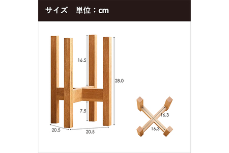府中家具　プランター・フラワースタンド Sサイズ　ウォールナット No.586-01