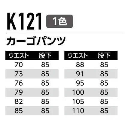 デニムカーゴパンツ 70cm No.778-01
