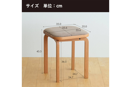 府中家具 COCCO Stool　オーク　生地：ダークブラウン No.627-04