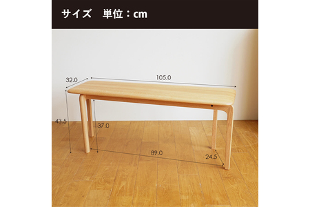 府中家具　LISCIO Bench 105　オーク No.629-02