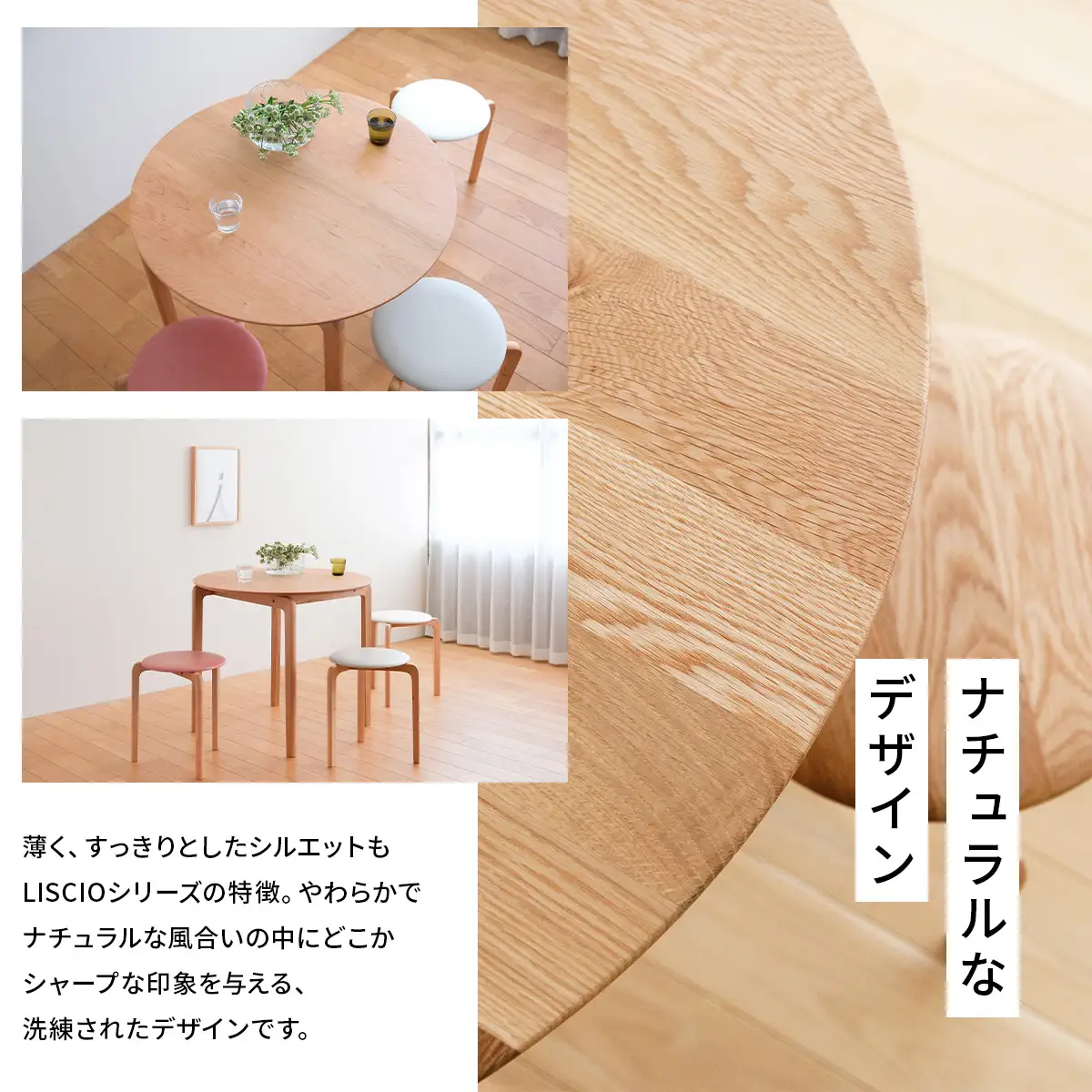 府中家具LISCIO CircleDiningTable84 オーク No.656