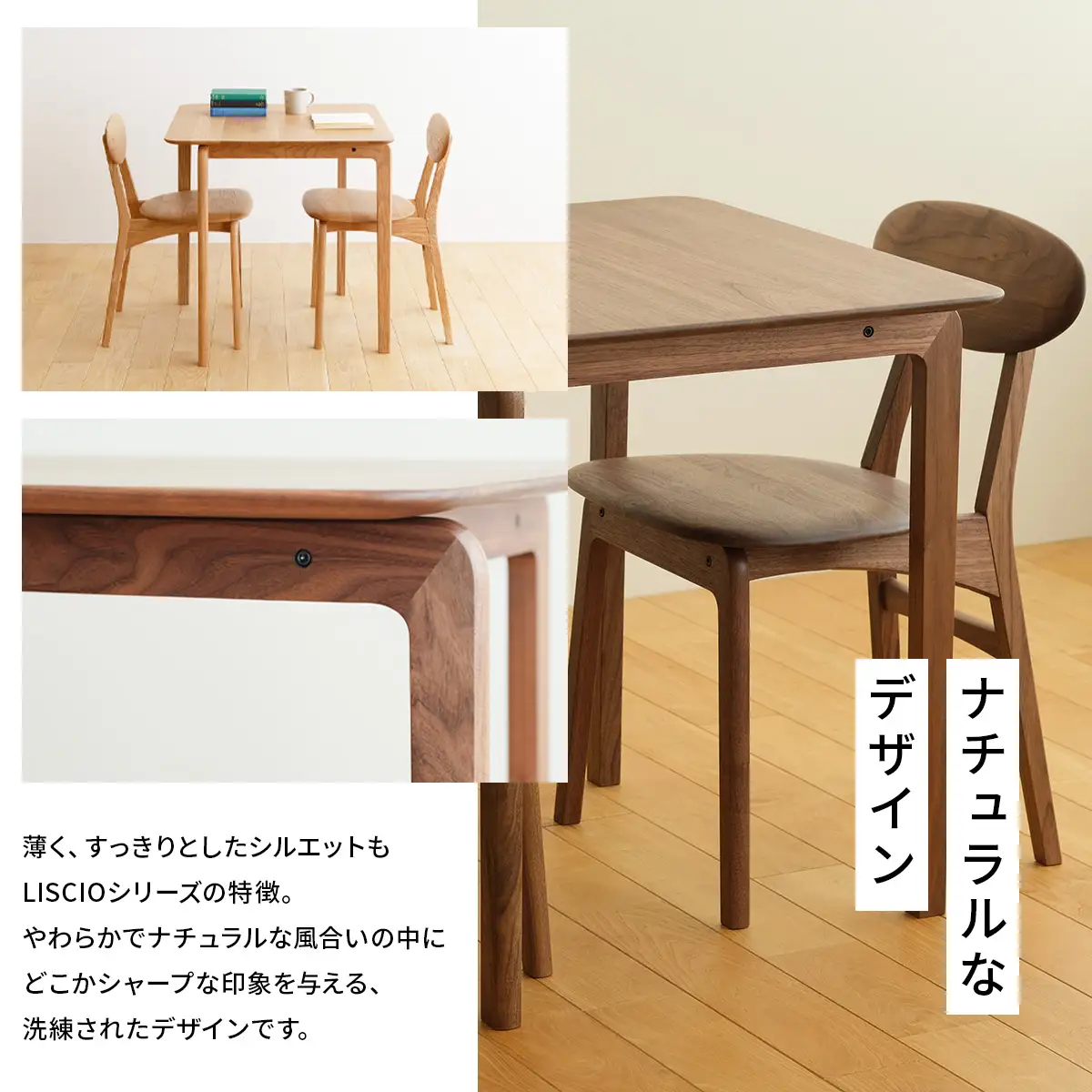 府中家具　LISCIO DiningTable 70×70　ウォールナット No.657