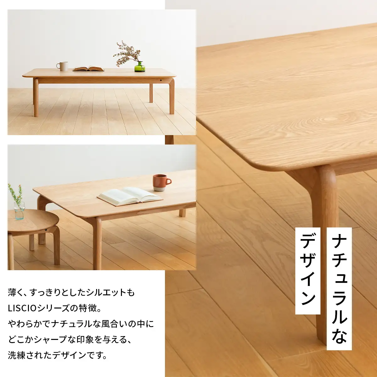 府中家具　LISCIO Low Table 126×70　オーク No.663
