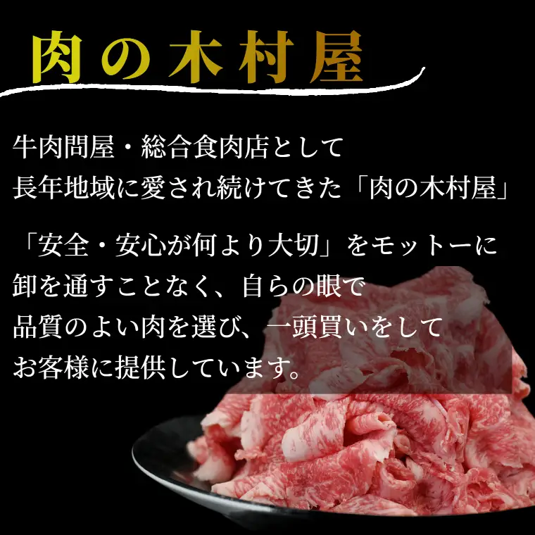 黒毛和牛 「常陸牛」 切り落とし 約400g （茨城県共通返礼品・茨城県産）ブランド牛 銘柄牛 常陸牛 牛 牛肉 肉 切落し 切落とし 茨城 茨城県産 国産 冷凍 焼肉 BBQ_DS001