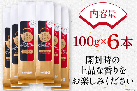 お茶 葉 香る一番茶 加賀 棒ほうじ茶 100g 6本 セット 茶葉 [油谷製茶 石川県 宝達志水町 38600776]