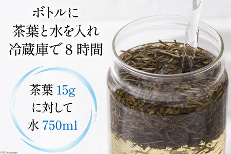お茶 葉 水出し 一番焙煎 加賀 棒ほうじ茶 45g 6個 セット 茶葉 [油谷製茶 石川県 宝達志水町 38600764]