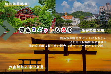 【自然豊かで見晴らし最高！！】農業体験と宿泊プラン（１名様分）　佐賀県鹿島市　民宿　みんなの家　F-58