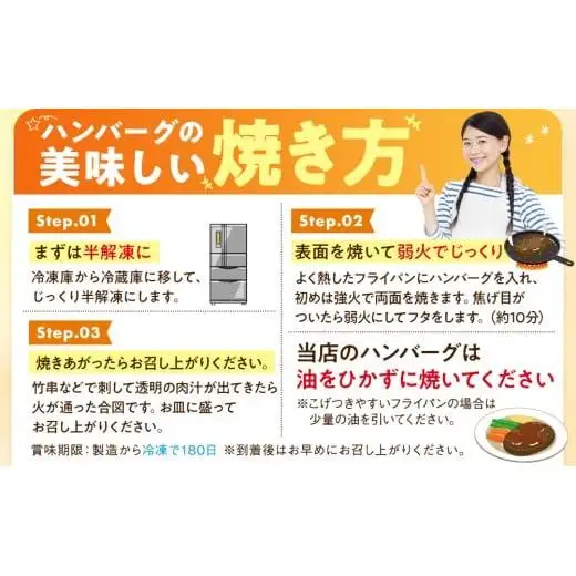 【 ハンバーグ 】 ハンバーグ6ヶ月定期便
