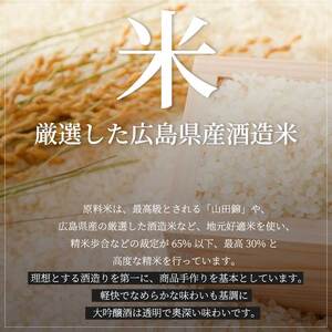 【醉心山根本店】日本酒 純米大吟醸 「 醉心 超軟水仕込 」 720ml ×1本 《2025年度全米日本酒歓評会 大吟醸B部門『金賞』受賞》三原 広島 020005