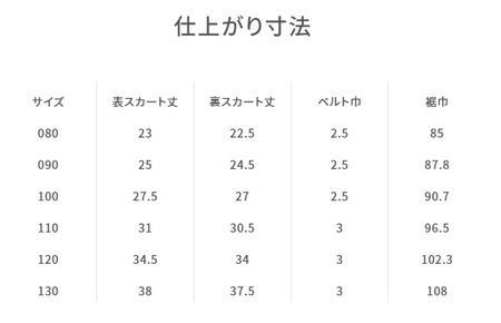 【ファミリア】120cm XX 赤系 リバーシブルスカート（240383）
