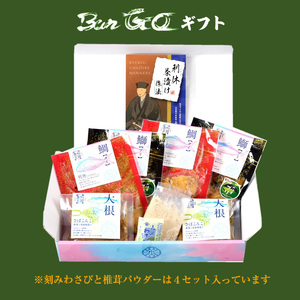 かぼすブリ・鯛の利休茶漬けと鯖こんこの食べ比べセット (合計6袋・3種×各2袋) ぶり ブリ 鯛 たい タイ さば サバ 魚 海鮮 簡単 りゅうきゅう 漬け丼 お茶漬け だし茶漬け 鯛茶漬け 調味料 加工品 【GA005】【ポートラインサービス (有)】