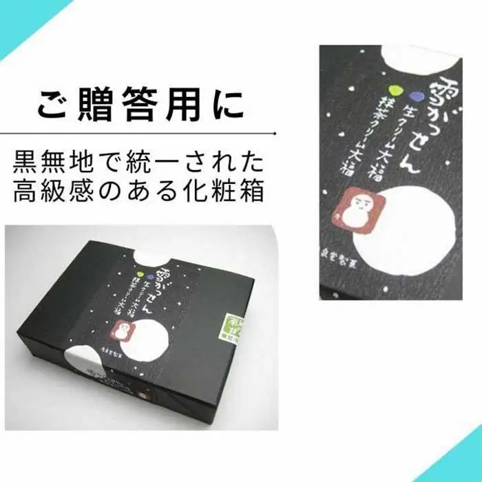 大福 生クリーム入り大福 雪がっせん 6個入×3箱 計18個 和菓子 あんこ 餡子 生クリーム 新潟県 南魚沼市