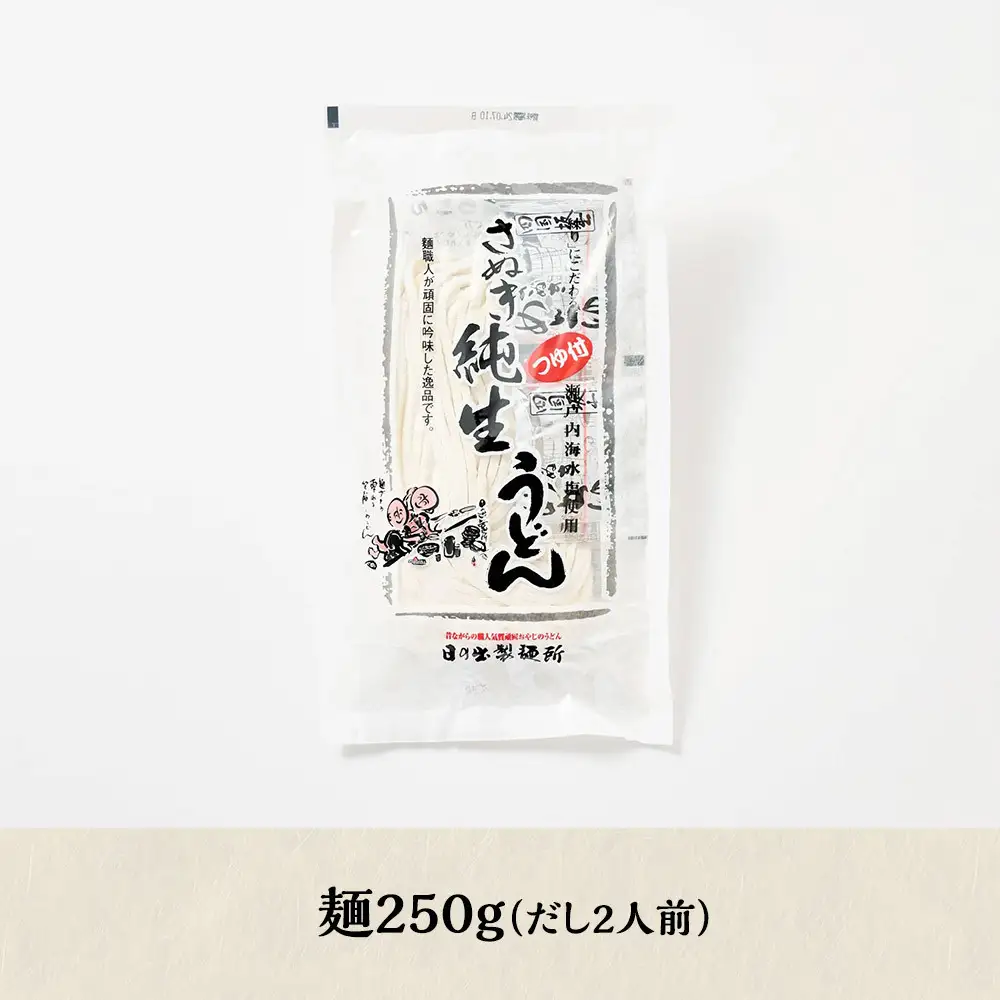 【坂出のうどん】純生うどんだし付 2人前