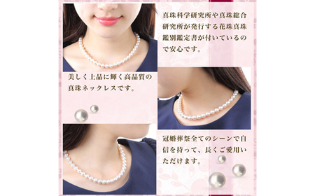 老舗の真珠専門店・花珠鑑別書付きアコヤ真珠ネックレスセット9.0～9.5ミリ （ピアス） / あこや ネックレス 真珠 伊勢志摩 志摩 アクセサリー ギフト パール 母の日 入学式 卒業式 結婚式 冠婚葬祭 成人祝い 結婚祝い 