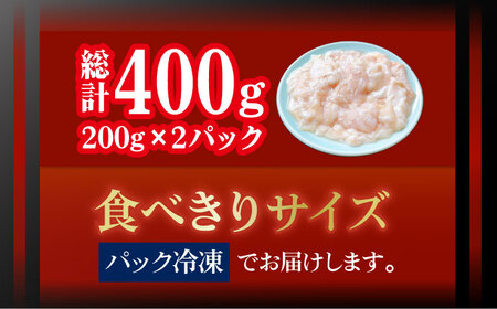 特製塩味ホルモン (200g × 2パック) 総計約400g / ホルモン ほるもん 塩ホルモン 豚ホルモン 国産 豚 胃袋 焼肉 塩味 BBQ / 大村市 / 塩ホルモンろくめい[ACAO002]