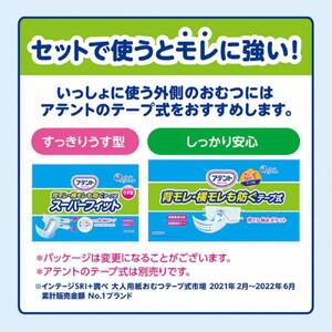 アテント　夜1枚安心パッド　モレを防いで朝までぐっすり　6回吸収　66枚（22枚×3パック）
