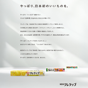 NEWクレラップ フラシティいわきミニ30本 ラップ  AP003