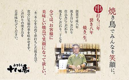 創業27年やきとり十八番のもつ鍋セット5～6人前