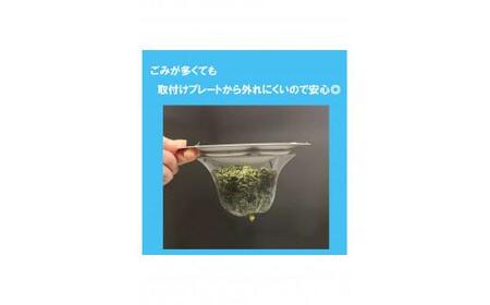 ゴミ受けプレート水切りネット防臭フタセット