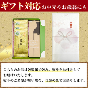 【ギフト対応】鹿児島県志布志産＜一番茶のみ使用＞緑茶のうまみを感じるボトルセット(100g×3袋・ハリオフィルターインボトル) 緑茶 お茶 日本茶 3袋 碧香 冷茶 温茶 ボトル 一番茶 a5-325