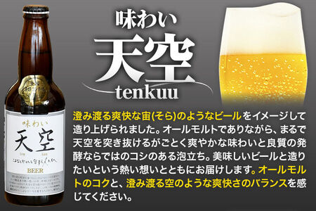 湖畔の杜ビールのおすすめ24本セット 地ビール クラフトビール