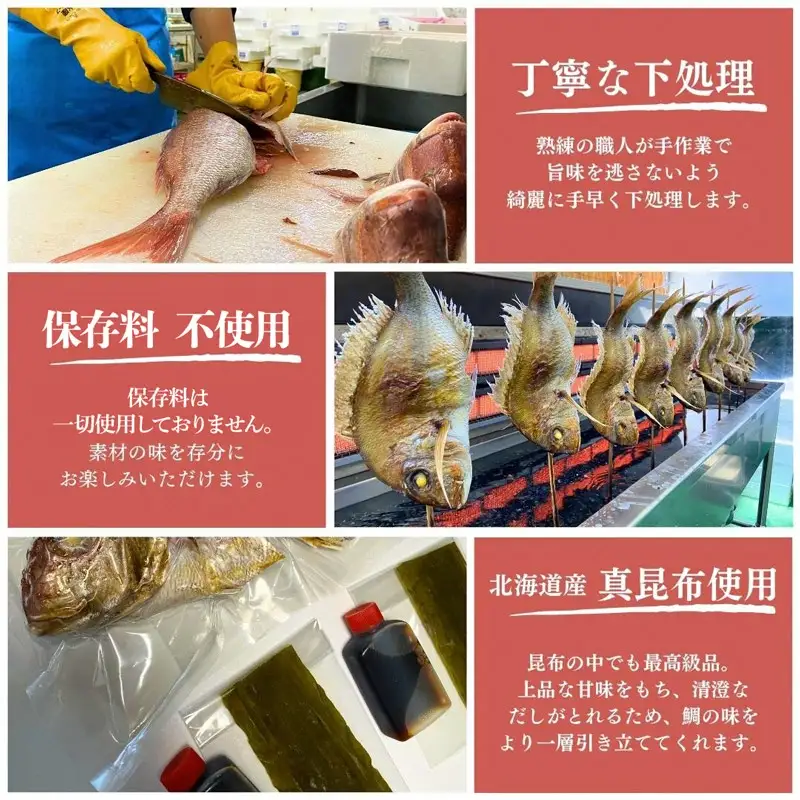 【山形県産天然真鯛】 鯛めし 2合炊き用×2セット　 (有)出羽鮮魚