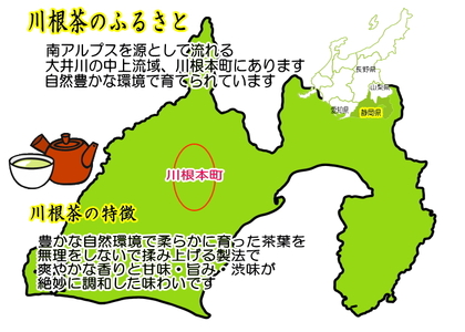 20-17 お茶 茶葉 静岡 煎茶 / 相藤園オリジナル　高級川根茶「逸品セット」