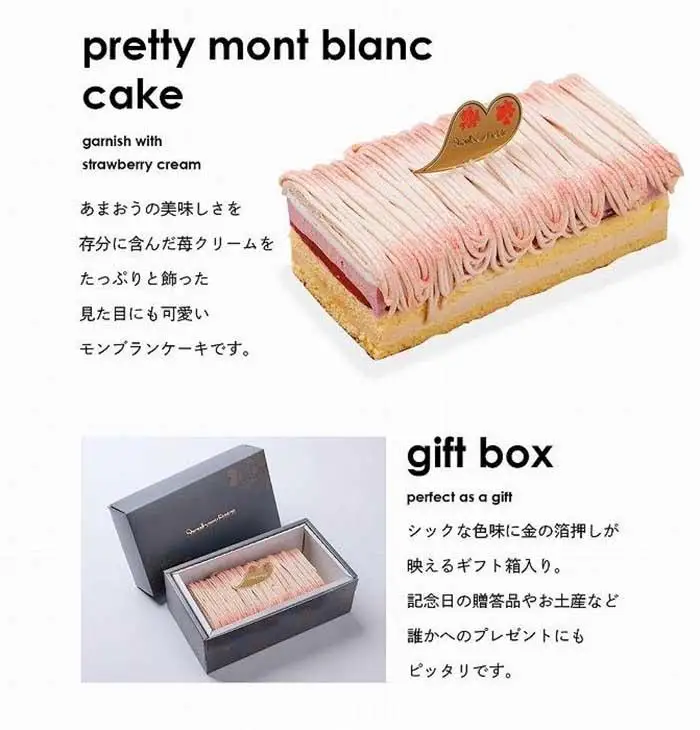 【福岡市】あまおう苺モンブランケーキ 1個（15cm×7.5cm×5.5cm）ストロベリーフィールズ | モンブラン 栗 冷凍 スイーツ デザート おすすめ 人気 ギフト プレゼント 福岡市 返礼品