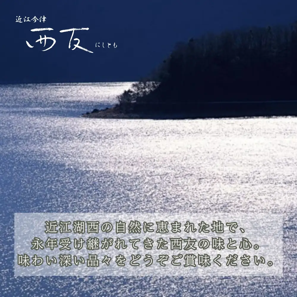 【B-809】近江今津 西友 うなぎ炭火焼蒲焼 2尾／計約270ｇ［高島屋選定品］