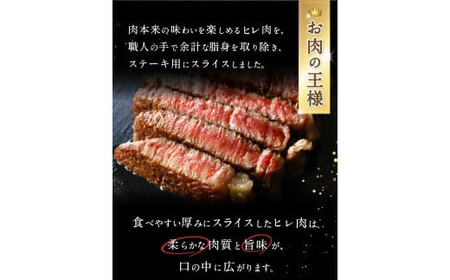 特選　和歌山県産熊野牛ヒレステーキ　150g×1枚 / 和歌山県 田辺市 熊野 熊野牛 牛肉 ステーキ 冷凍便 【sks001】