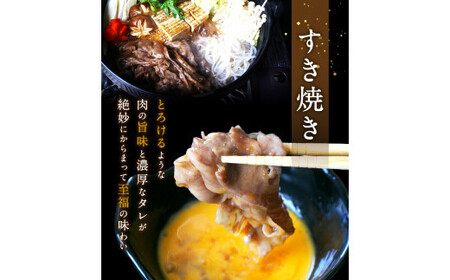 特選　和歌山県産熊野牛ローススライスすき焼き用450g / 和歌山 田辺市 熊野 熊野牛 牛肉 すき焼き 冷凍便 【sks006】