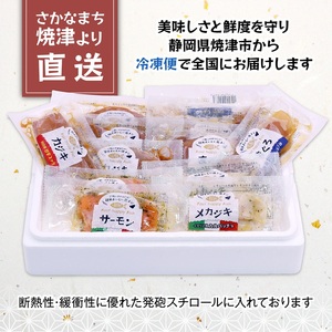 a12-179　４種の魚の漬丼の具バラエティセット12P入