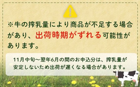 【定期便：全4回】オーガニック＆グラスフェッド養老牛放牧牛乳900ml×2本【1300402】