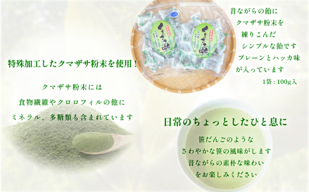 ささあめ　ーくまざさ噺ー　2袋セット（プレーン・ハッカ）