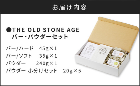 THE OLD STONE AGE バー・パウダーセット K218-001