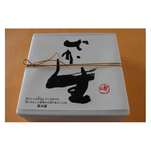 大黒屋菓子舗のでか生