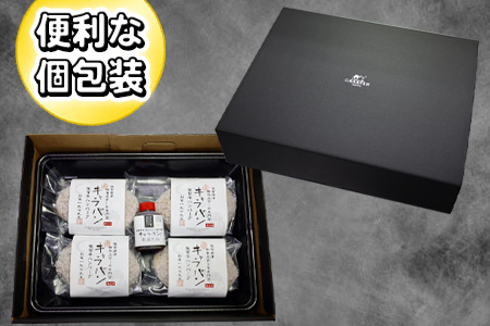 佐賀牛特選Ａ5冷凍ハンバーグ 130g×4個 (合計520g) ミニ和風たれ (30ml×1本) ギフト 贈り物 ご進物 佐賀牛ハンバーグ