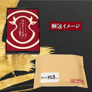 近江牛 しぐれ煮 80g 近江牛近江牛近江牛近江牛近江牛
