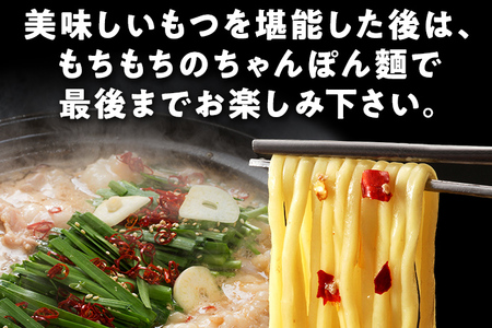 もつ鍋セット 2～3人前 醤油味 ホルモン小腸 もつ 小腸 300g 九州産 国産 ホルモン スープ ちゃんぽん ごま 鷹の爪 ごま油 セット 黒毛和牛 冷凍 取り寄せ 送料無料 牛もつ鍋処 茶びん