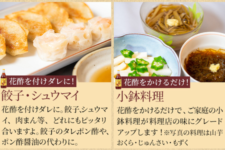 つじ蔵 秘伝 花酢 500ml 4本セット 合わせ酢 水炊き タレ 調味料 送料無料