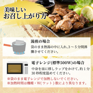A0-325-B 鹿児島県産鶏の鶏の炭火焼《柚子こしょう》120g×7P 合計840g【ワタセ食鳥】霧島市 国産 鹿児島県産 鶏肉 鳥肉 炭火焼き 炭火焼き鳥 炭火焼鶏 真空パック おつまみ 惣菜 柚子こしょう 惣菜 温めるだけ