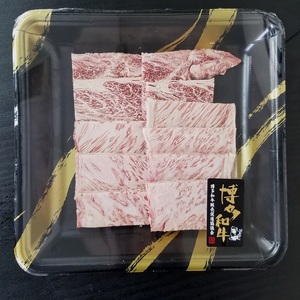 博多和牛 もも肉(すき焼き用)＆ロース肉(焼肉用)セット【034-0024】