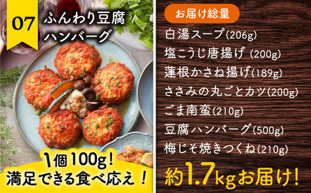 佐賀県産 みつせ鶏 冷凍食品 7種セット おかず  惣菜 冷食 [FAE170]
